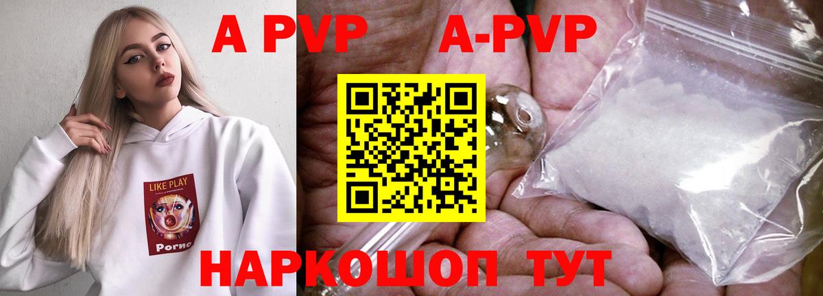 Alpha-PVP Crystall Вольск