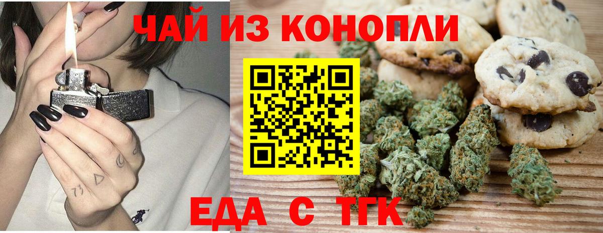 Cannafood конопля  Вход с VPN  Вольск 