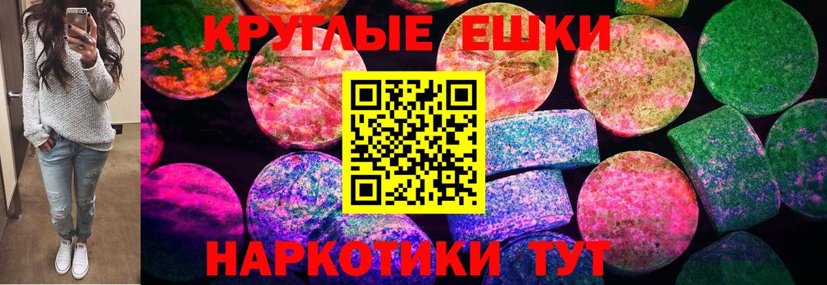 Вольск  ЭКСТАЗИ 300 mg  Вход с VPN  ЭКСТАЗИ 280 MDMA 