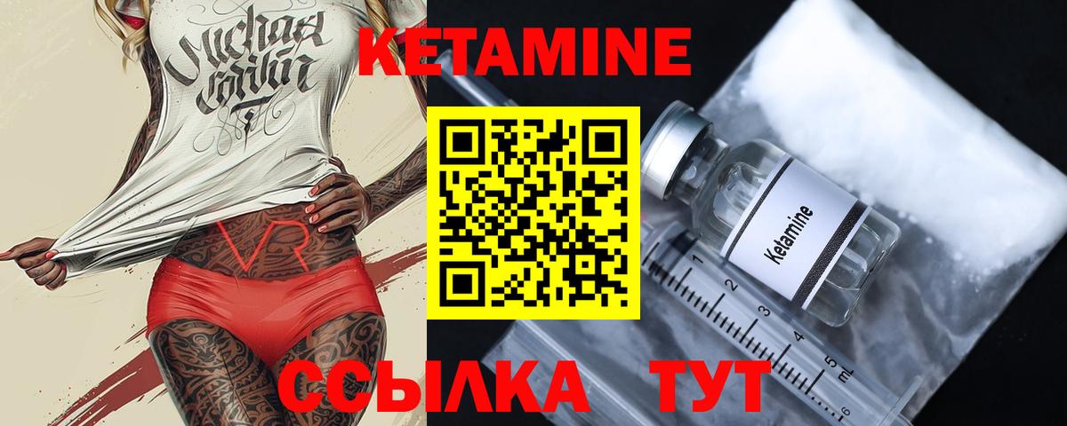 Кетамин ketamine  КЕТАМИН VHQ  Вольск  Вход с VPN 