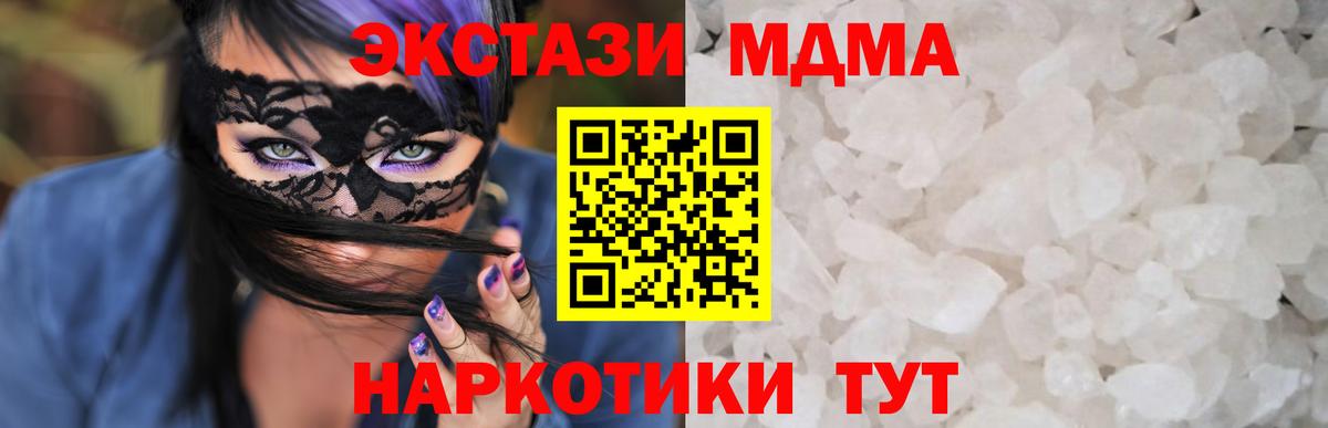 MDMA VHQ  Вход с VPN  Вольск  МДМА молли 