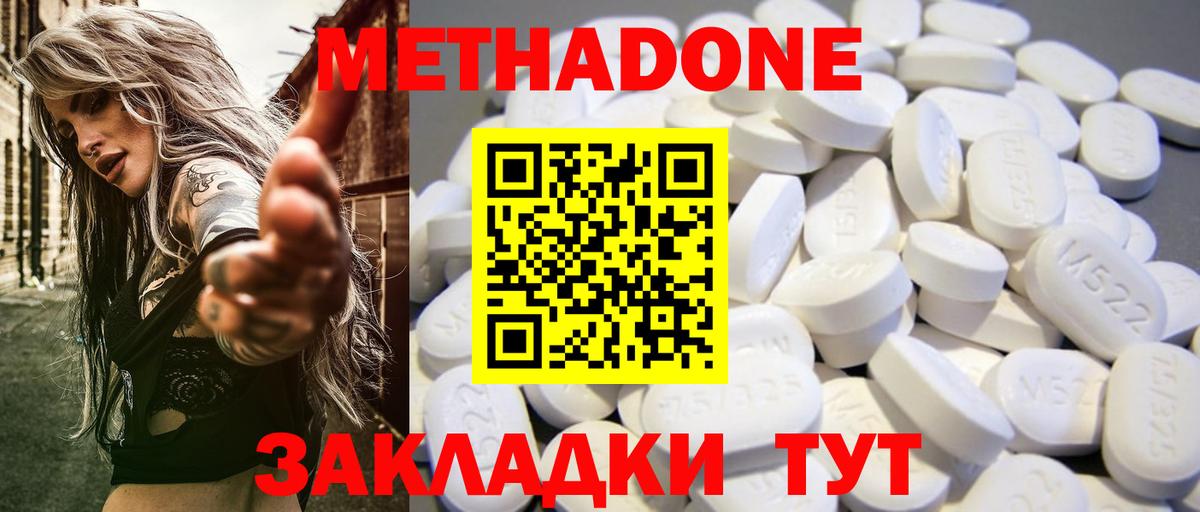 МЕТАДОН VHQ  МЕТАДОН мёд  Вход с VPN  Вольск 
