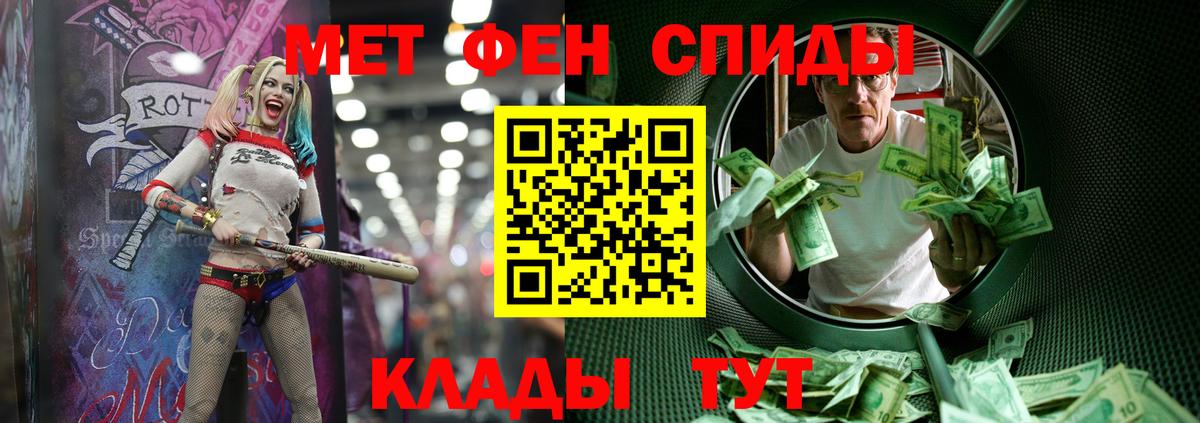Метамфетамин витя Вольск