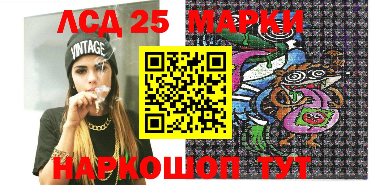 Марки 25I-NBOMe 1,5мг Вольск