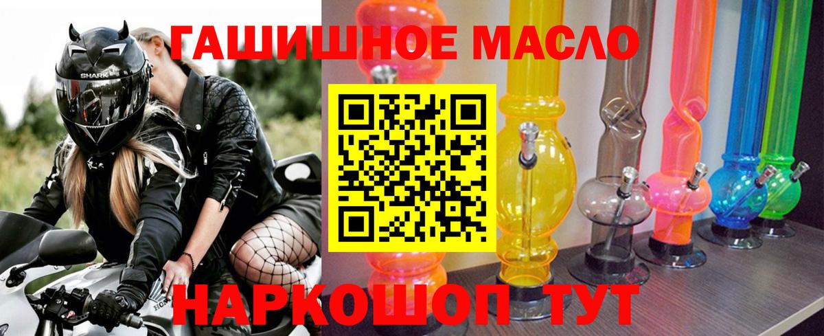 Вольск  закладка  Дистиллят ТГК гашишное масло  Вход с VPN  ТГК Wax 